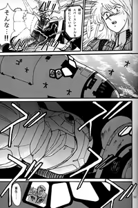 Page 196 of Daikirin - preview thumbnail