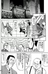 Page 247 of Daikirin - preview thumbnail