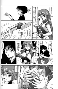 Page 251 of Daikirin - preview thumbnail