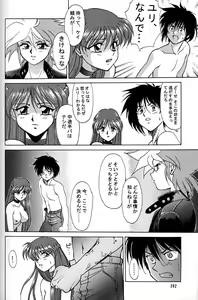 Page 261 of Daikirin - preview thumbnail