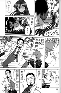 Page 264 of Daikirin - preview thumbnail