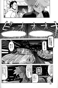 Page 267 of Daikirin - preview thumbnail