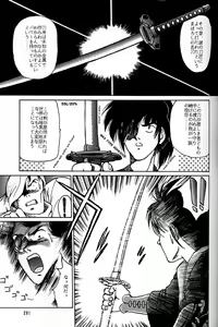 Page 290 of Daikirin - preview thumbnail