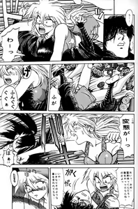 Page 316 of Daikirin - preview thumbnail