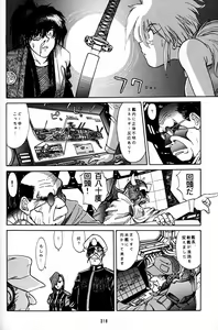 Page 317 of Daikirin - preview thumbnail
