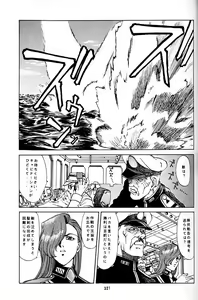 Page 320 of Daikirin - preview thumbnail