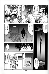 Page 344 of Daikirin - preview thumbnail