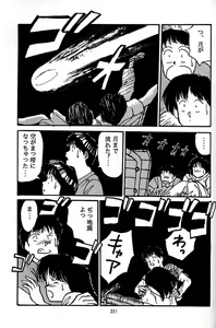 Page 350 of Daikirin - preview thumbnail