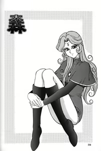 Page 355 of Daikirin - preview thumbnail