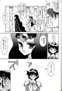 Page 364 of Daikirin - preview thumbnail
