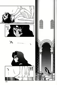 Page 374 of Daikirin - preview thumbnail