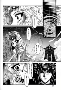 Page 387 of Daikirin - preview thumbnail