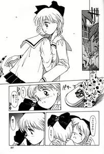 Page 396 of Daikirin - preview thumbnail
