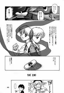 Page 408 of Daikirin - preview thumbnail