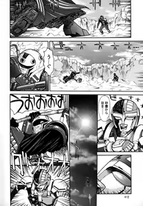 Page 411 of Daikirin - preview thumbnail