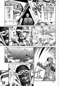Page 414 of Daikirin - preview thumbnail
