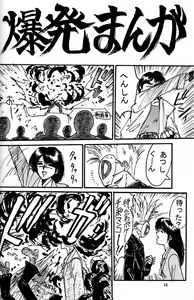 Page 45 of Daikirin - preview thumbnail