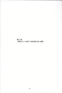 Page 7 of Daikirin - preview thumbnail