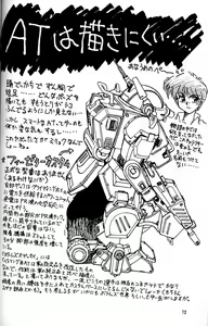 Page 71 of Daikirin - preview thumbnail