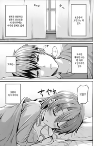 Page 4 of Deredere Zuikaku wa Ecchi Shitai! | 발긋 발긋 즈이카쿠랑 섹스하고싶어! - preview thumbnail