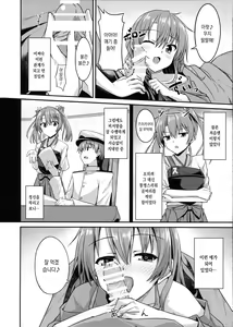 Page 7 of Deredere Zuikaku wa Ecchi Shitai! | 발긋 발긋 즈이카쿠랑 섹스하고싶어! - preview thumbnail