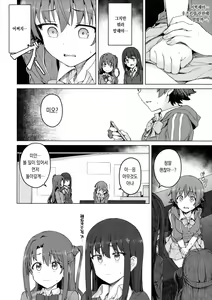 Page 11 of Yogosareta Mitsuboshi | 더럽혀진 미츠보시 - preview thumbnail