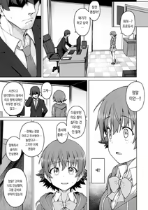 Page 12 of Yogosareta Mitsuboshi | 더럽혀진 미츠보시 - preview thumbnail