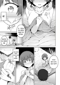Page 26 of Yogosareta Mitsuboshi | 더럽혀진 미츠보시 - preview thumbnail