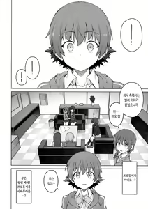 Page 27 of Yogosareta Mitsuboshi | 더럽혀진 미츠보시 - preview thumbnail
