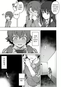 Page 28 of Yogosareta Mitsuboshi | 더럽혀진 미츠보시 - preview thumbnail