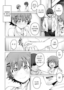 Page 5 of Yogosareta Mitsuboshi | 더럽혀진 미츠보시 - preview thumbnail