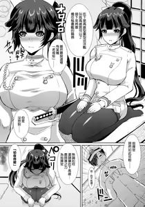 Page 5 of Hishokan Takao no Tokubetsu Ninmu - preview thumbnail