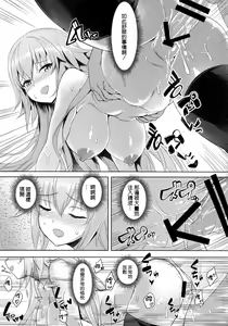 Page 19 of Seijo no Kindan Kajitsu - preview thumbnail