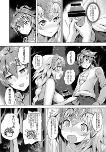 Page 10 of Seijo no Kindan Kajitsu - preview thumbnail