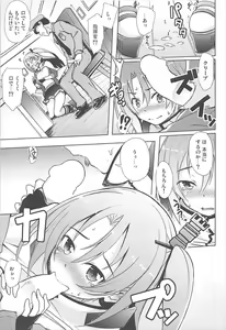 Page 7 of Onnanoko Nandazo... - preview thumbnail