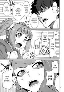 Page 3 of Yayoi O(shi)ri - preview thumbnail