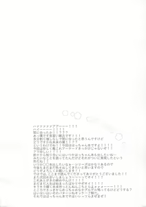 Page 3 of Munimuni Hacchan to! - preview thumbnail
