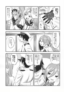 Page 4 of kinugasa santo situmusitu de hitomae kossori kkusu - preview thumbnail