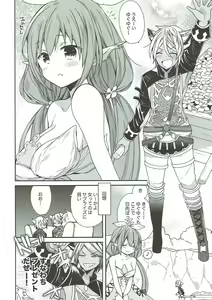 Page 13 of Aaaa kkya Watan Yggdrasil ga Maji Chou Paneen suyo! - preview thumbnail