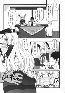 Page 4 of Murakumo Gurui Kai Ni - preview thumbnail