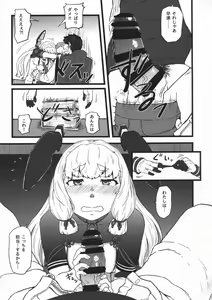 Page 6 of Murakumo Gurui Kai Ni - preview thumbnail