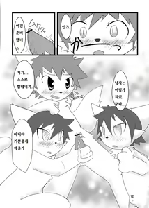 Page 11 of PPP - puttin pudding play - preview thumbnail