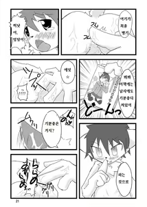 Page 20 of PPP - puttin pudding play - preview thumbnail