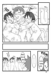 Page 23 of PPP - puttin pudding play - preview thumbnail