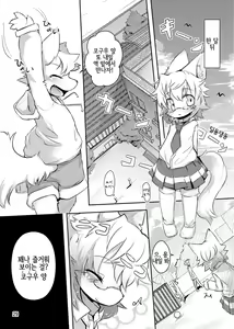 Page 28 of PPP - puttin pudding play - preview thumbnail