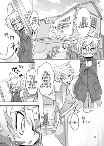 Page 31 of PPP - puttin pudding play - preview thumbnail