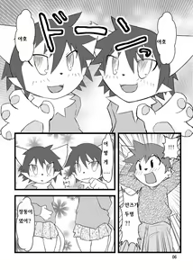 Page 5 of PPP - puttin pudding play - preview thumbnail