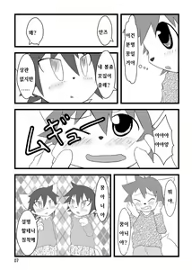 Page 6 of PPP - puttin pudding play - preview thumbnail