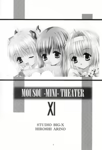 Page 4 of Mousou Mini Theater 11 - preview thumbnail