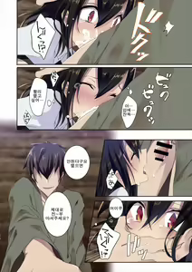 Page 12 of Shameimaru in Yamagoya | 샤메이마루 in 산장 - preview thumbnail